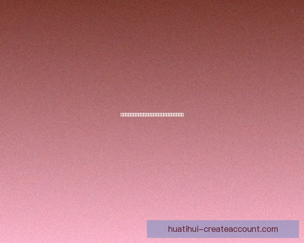 华体会在线登录平台深度解析全面提升用户体验及安全性 华体会在线登录平台深度解析全面提升用户体验及安全性