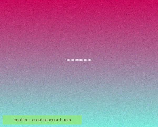 世界杯在线竞猜赔率分析与投注策略全面解读