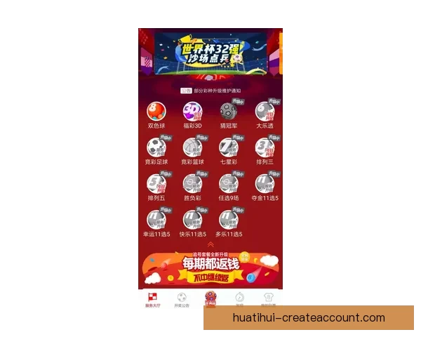 世界杯竞猜返水活动来袭 赢取丰厚奖励尽在掌握 世界杯竞猜返水活动来袭 赢取丰厚奖励尽在掌握