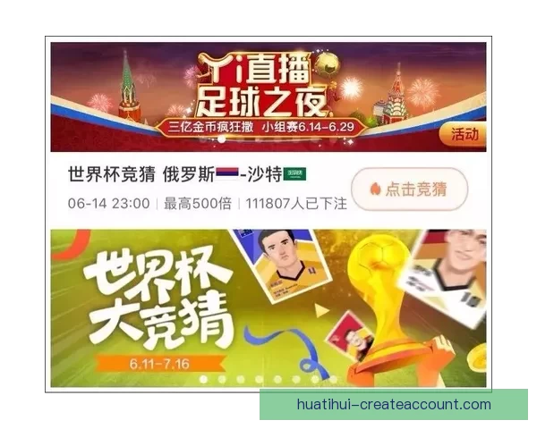 世界杯竞猜稳定平台推荐，助力球迷精准投注赢大奖